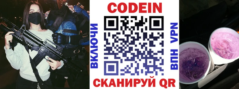 мега ссылка  Чкаловск  Codein Purple Drank 