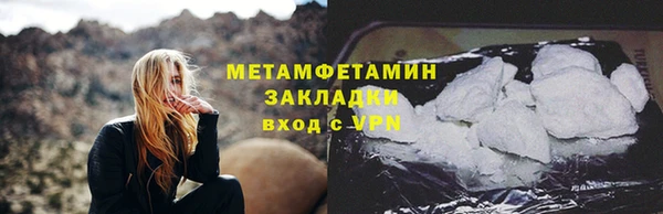 мяу мяу кристалл Новозыбков