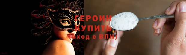 мяу мяу кристалл Новозыбков