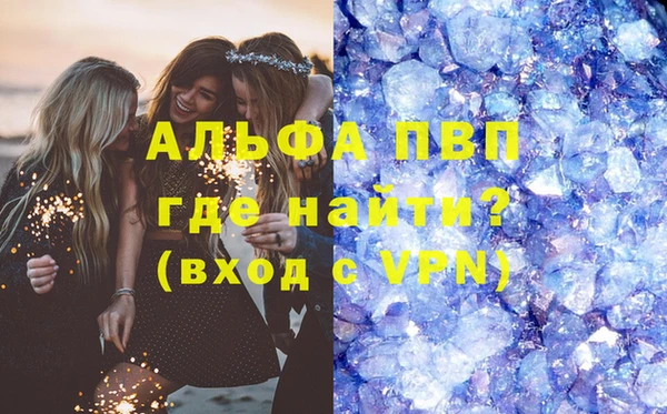 мяу мяу кристалл Новозыбков