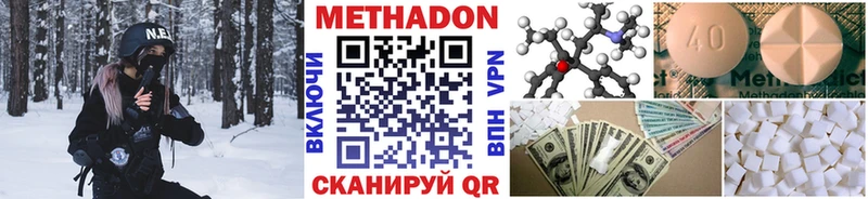 закладки  Чкаловск  МЕГА   Метадон methadone 