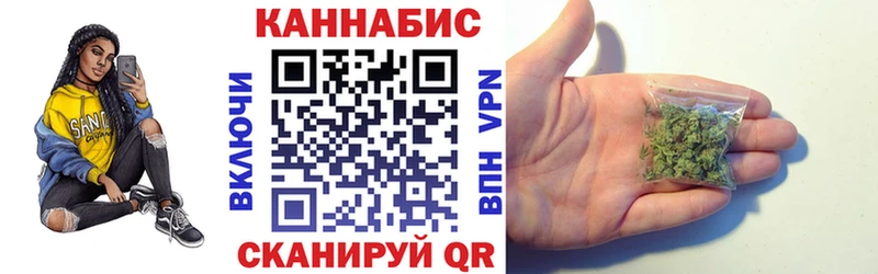 МАРИХУАНА планчик  Чкаловск 